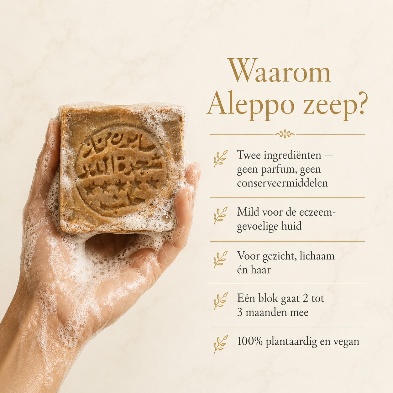 Avaraé Complete Hammam Set — Rug Kese + Hand Kese + Aleppo Zeep 40% · Gratis 20% Zeep